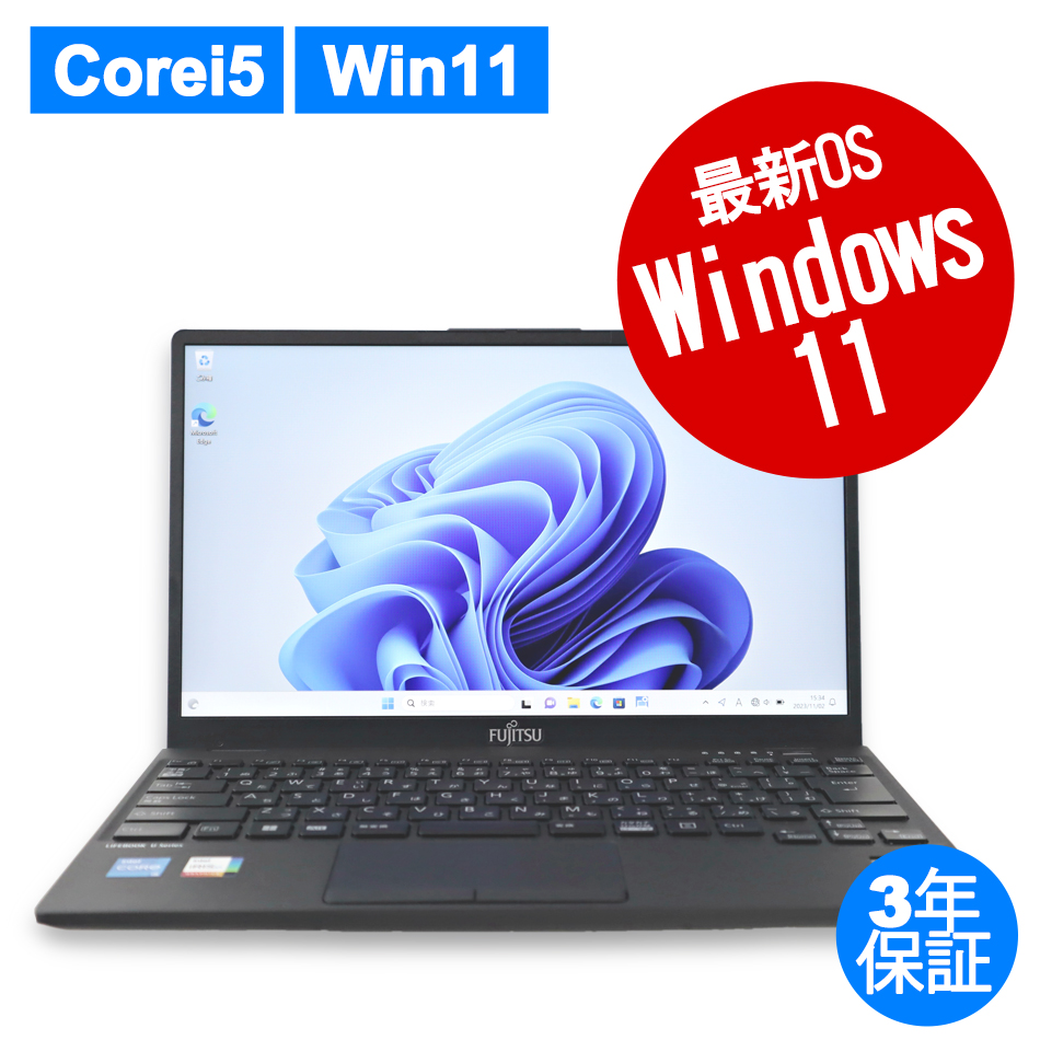 富士通 LIFEBOOK U9312/K (LTEモデル) FMVU4902E