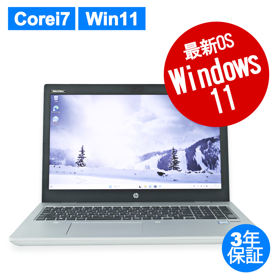 HP PROBOOK 650 G4 