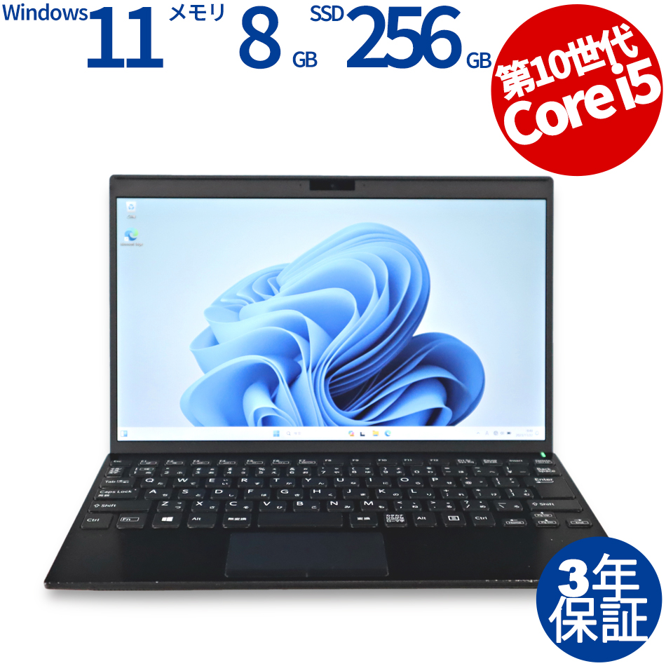 VAIO VAIO PRO PJ (LTEモデル) VJPJ13C12N