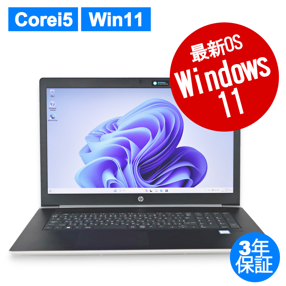 HP PROBOOK 470 G5  