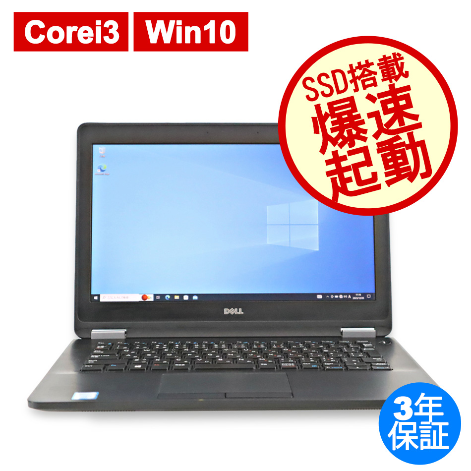 DELL LATITUDE E7270 