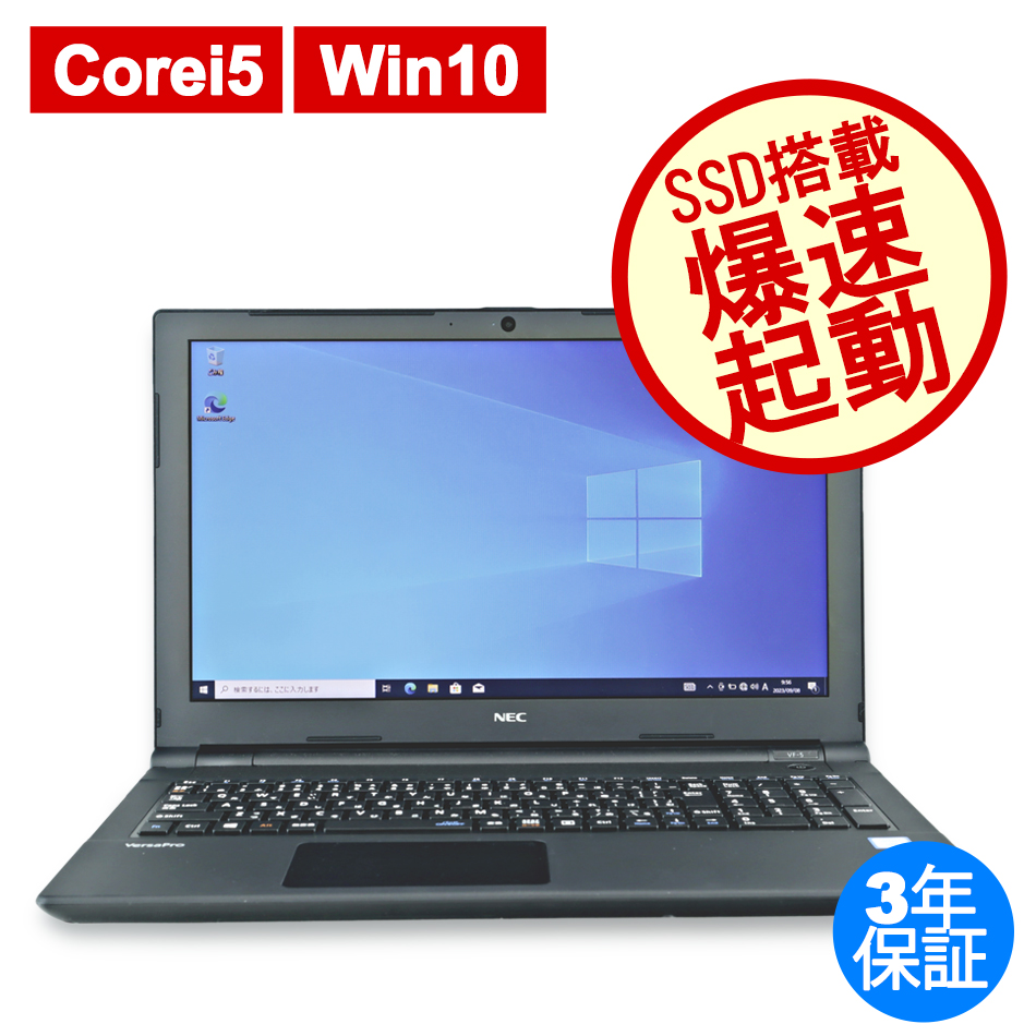 NEC VERSAPRO VRT25/F-5 [新品バッテリー] PC-VRT25FB6S365