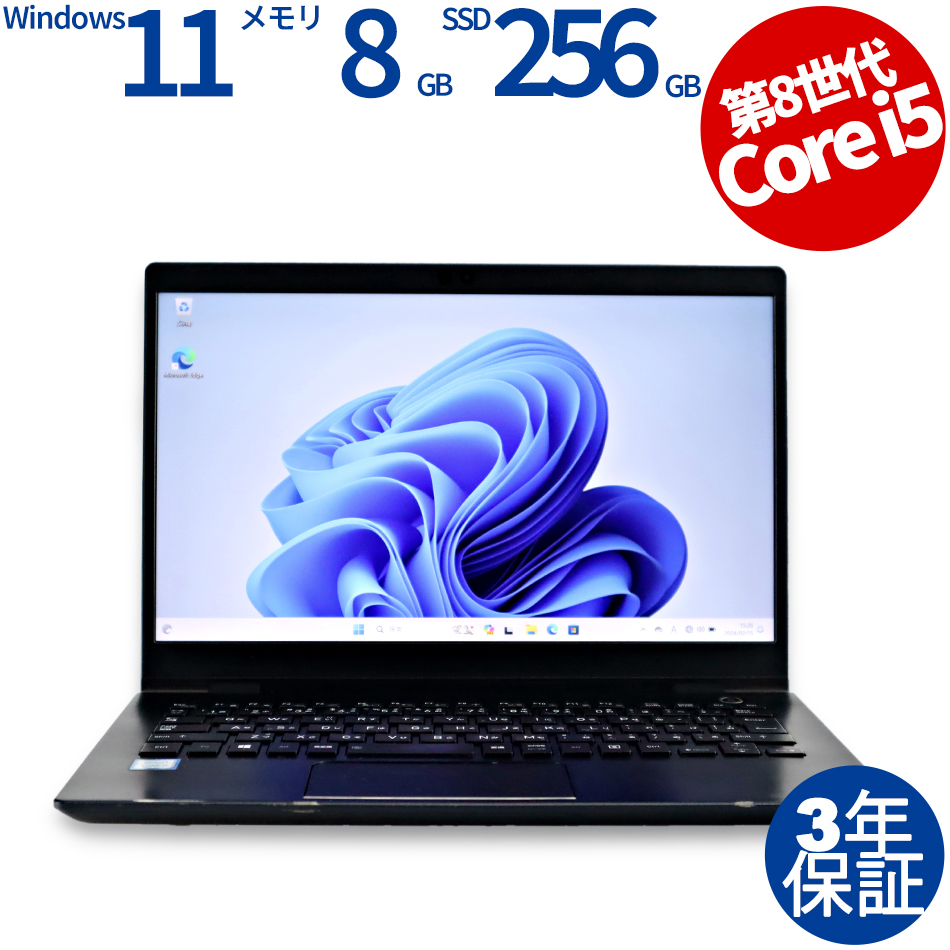 東芝 DYNABOOK G83/M PG83MTCCGL7AD21