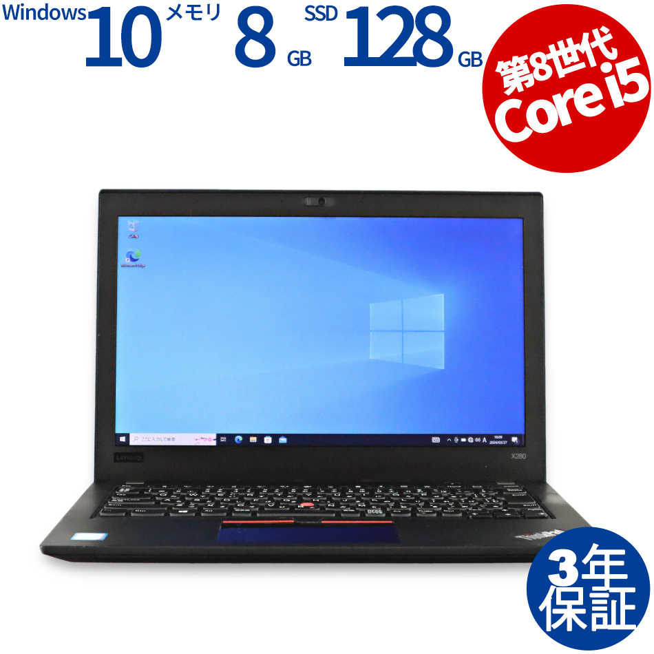 LENOVO THINKPAD X280 20KE-S59X00