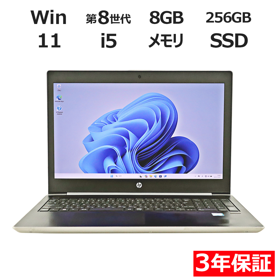 HP PROBOOK 450 G5 