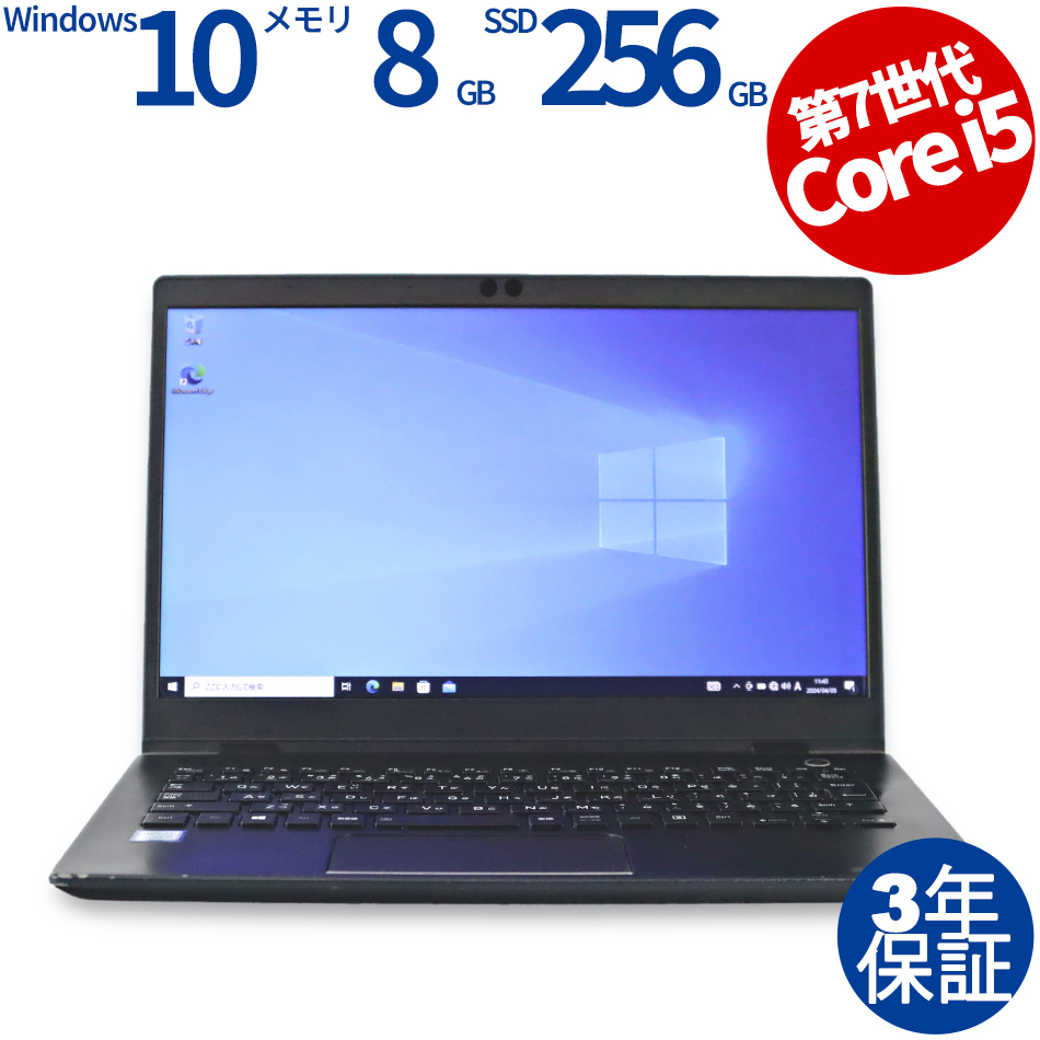 東芝 DYNABOOK G83/M PG83MEACG37A321