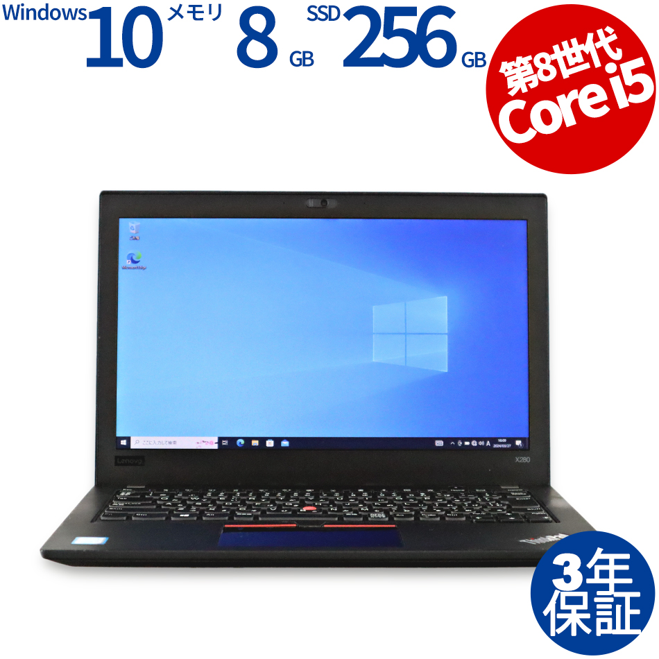 LENOVO THINKPAD X280  20KE-S59X00