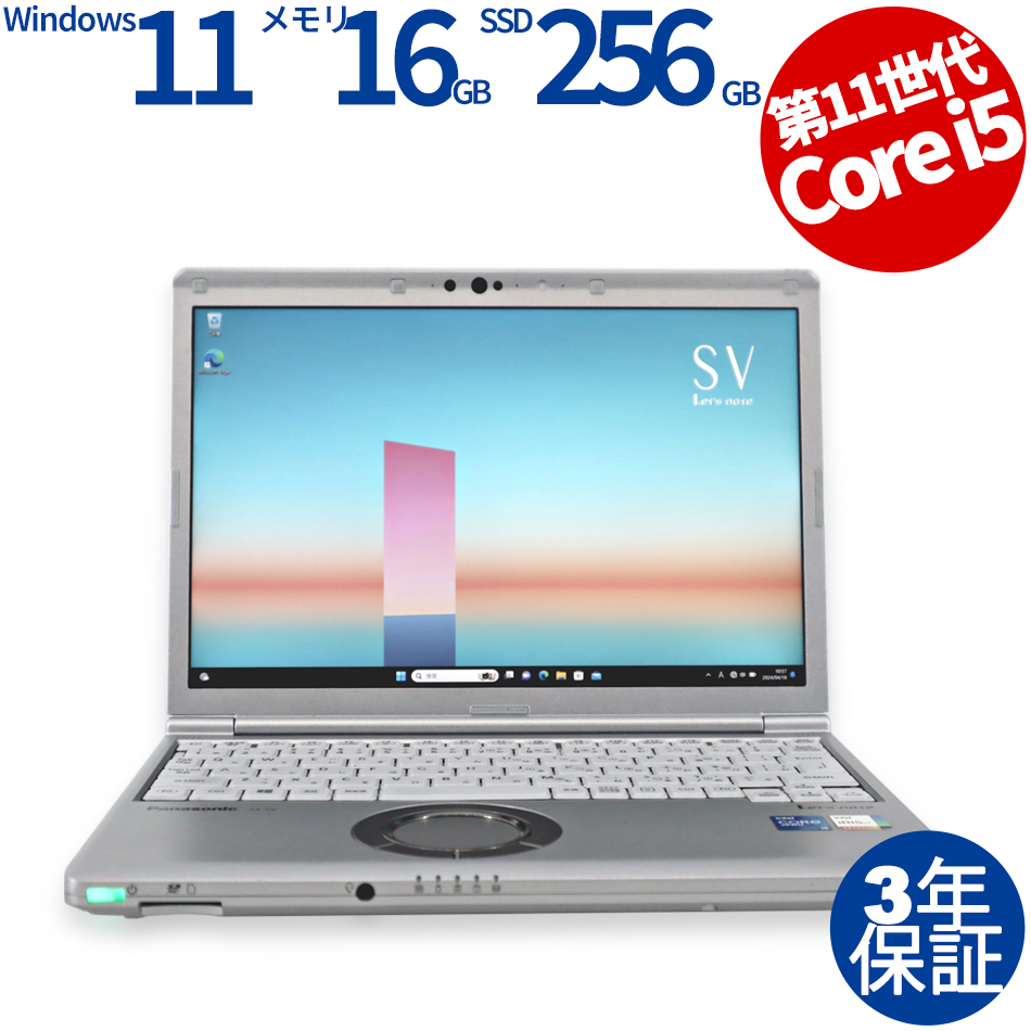 PANASONIC LET'S NOTE CF-SV1 (LTEモデル) CF-SV1RFLVS