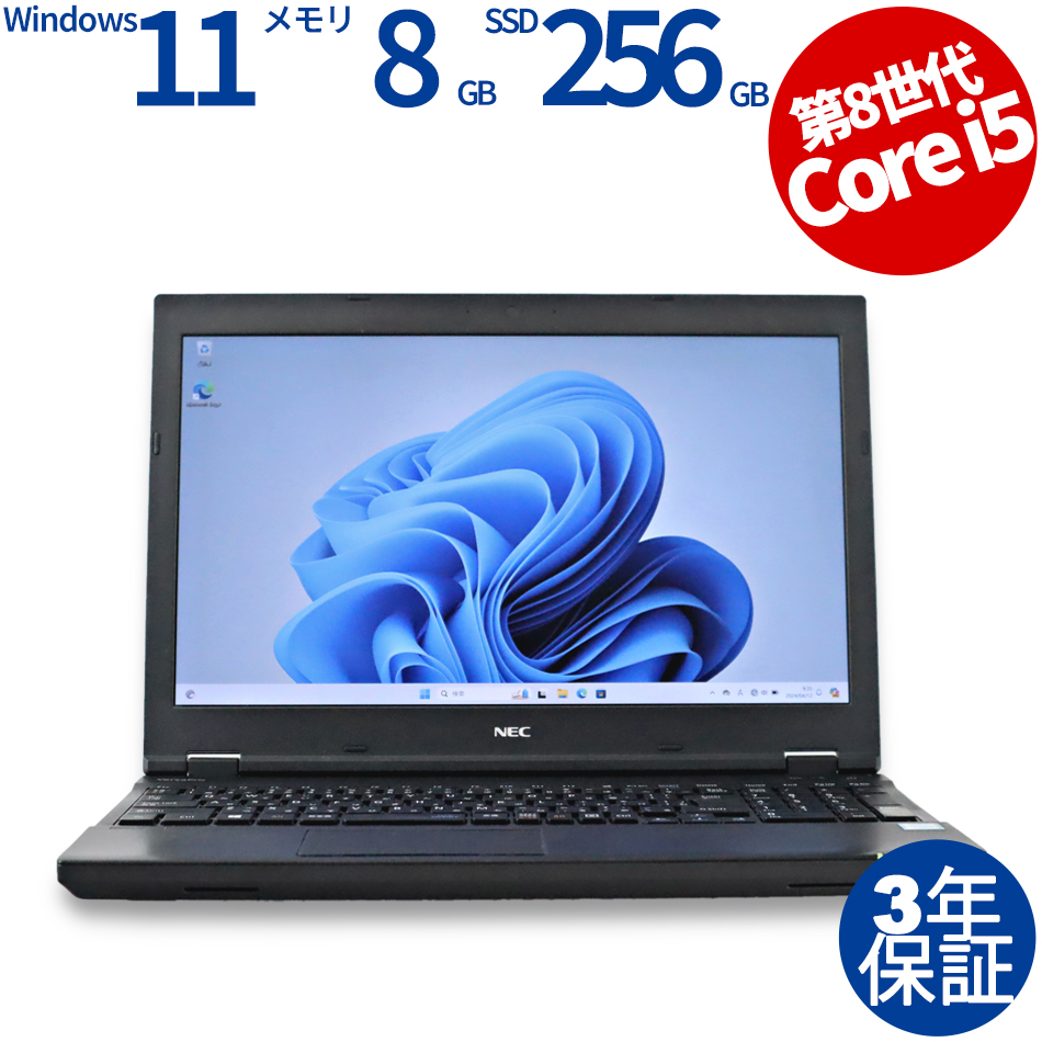 NEC [Microsoft Office H&B 2019付属]VERSAPRO VKM17/X-2 [新品SSD] PC-VKM17XZG2