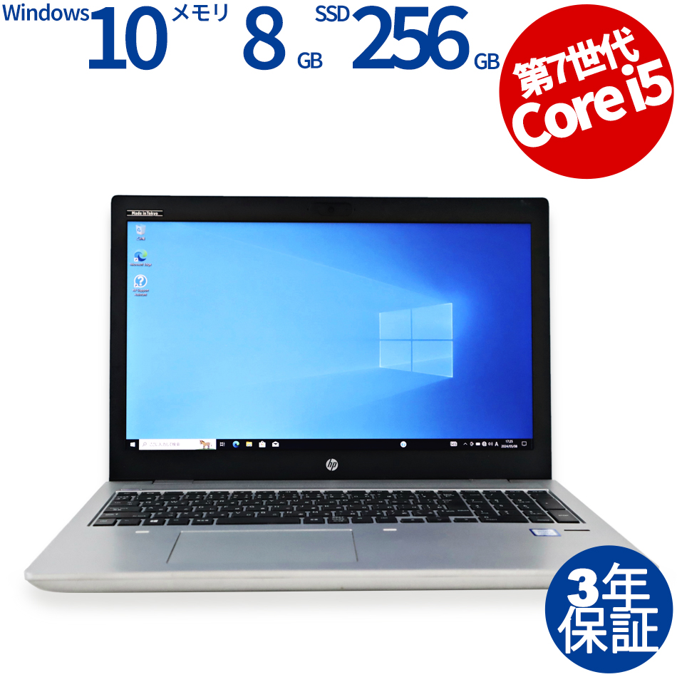 HP PROBOOK 650 G4 