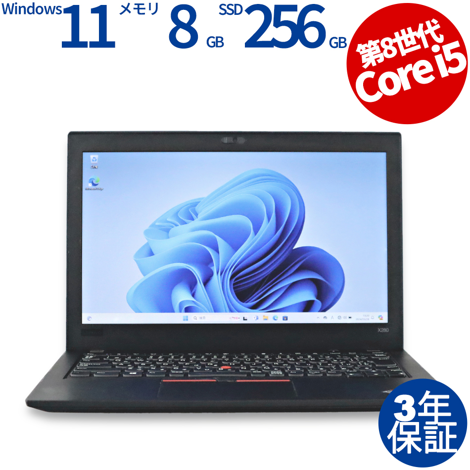 LENOVO THINKPAD X280 20KE-S59X00