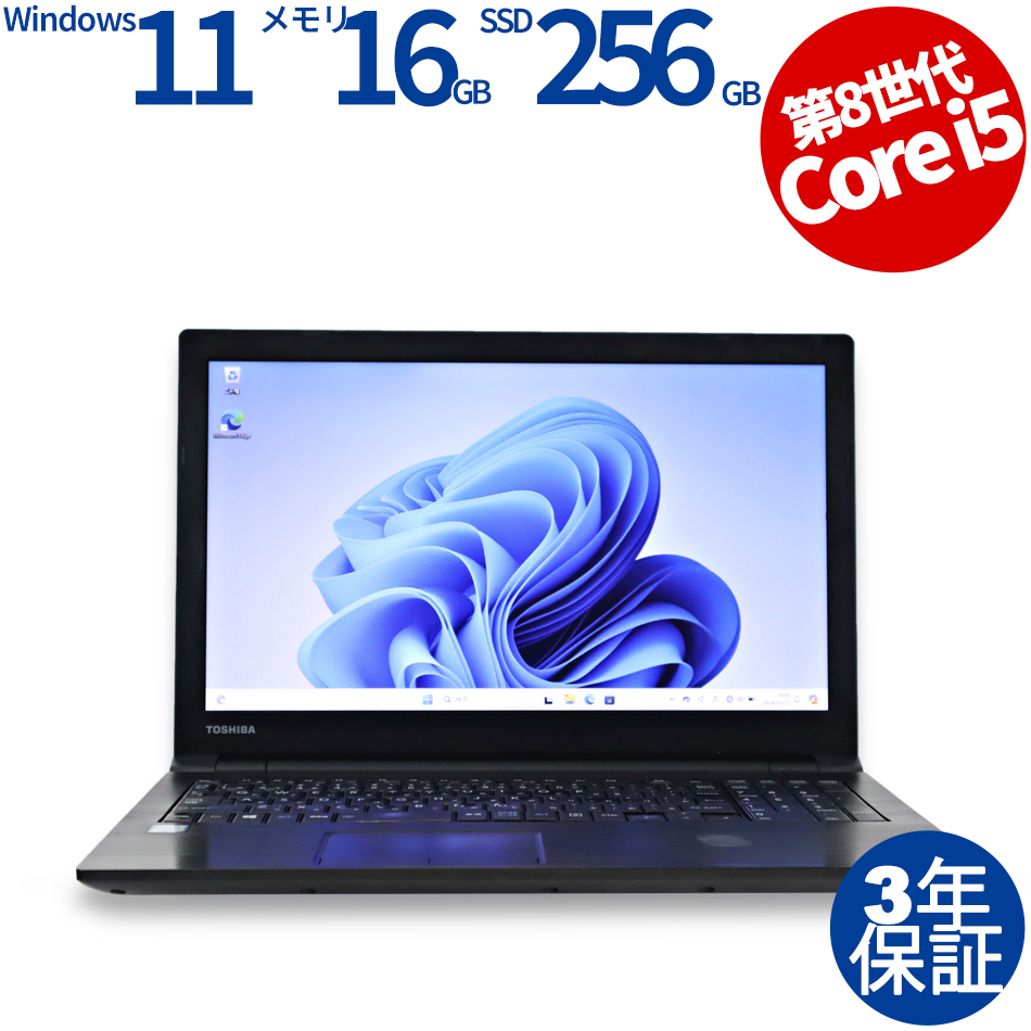dynabook DYNABOOK B65/DN PB6DNTB44R7FD1