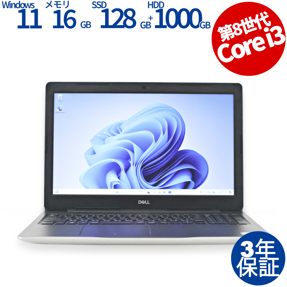 ★★DELL　ノート/HDD 1000GB/第8世代Core i5/メモリ8GB DELLノート/HDD 1000GB/第8世代Core i5/メモリ8GB
