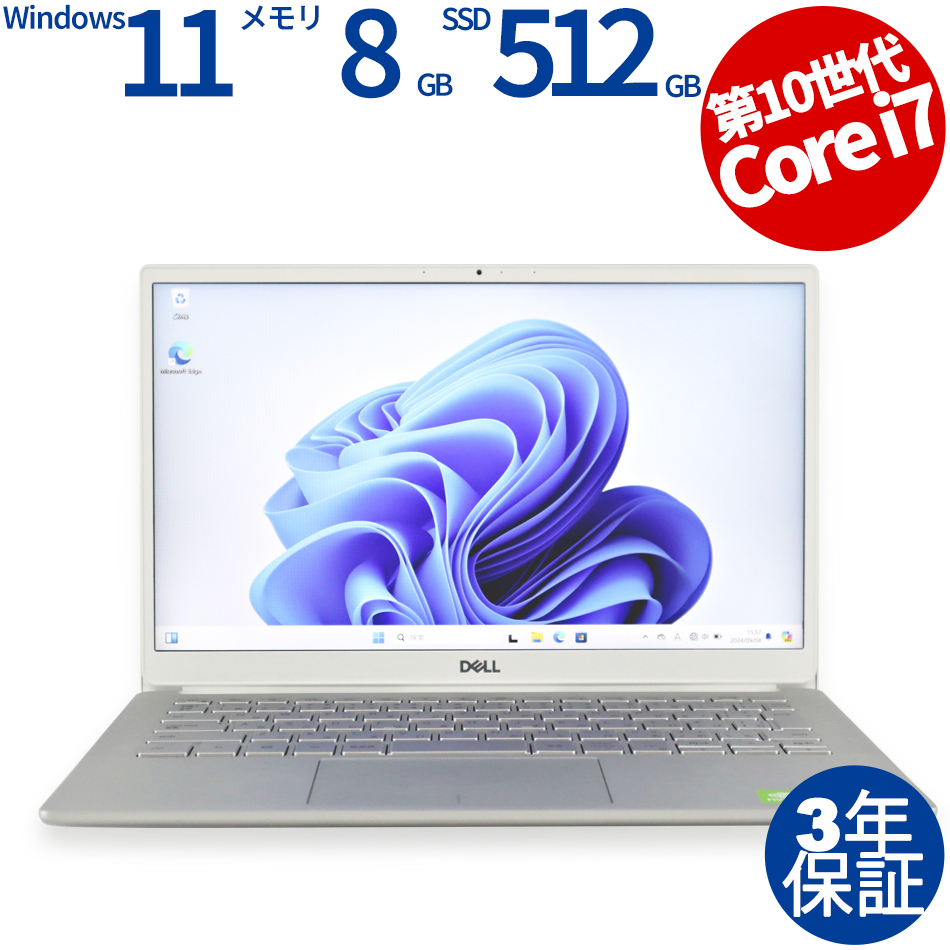 DELL [Microsoft Office H&B 2019付属]INSPIRON 13 7391 中古ノート 