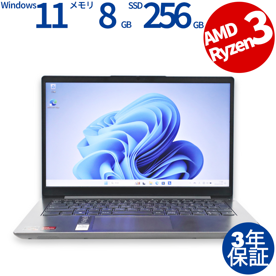 高年式2021！Ryzen3/SSD＆HDD/メ8/カメラ/DVD/フレームレス 高年式2021！Ryzen3/SSD＆HDD/メ8/カメラ/DVD/フレームレス