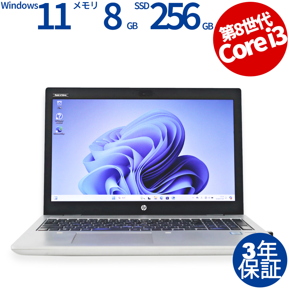 HP 中古パソコン HP 250 G7 NOTEBOOK PC [新品SSD]：中古パソコン.com