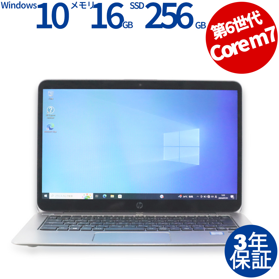 高速SSD 256GB windows10 中古 14.0インチ HP ZBOOOK 14 G2 ノート