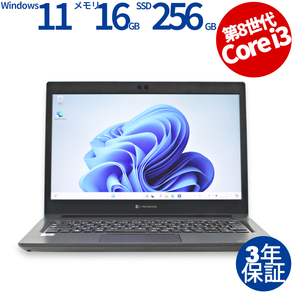 2016年式 東芝 SSD搭載ノートパソコン本体★Windows10搭載 2016年式 東芝 SSD搭載ノートパソコン本体Windows10搭載