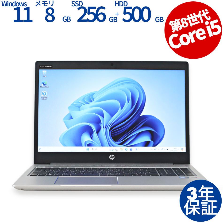 HP PROBOOK 450 G6 [新品SSD] 