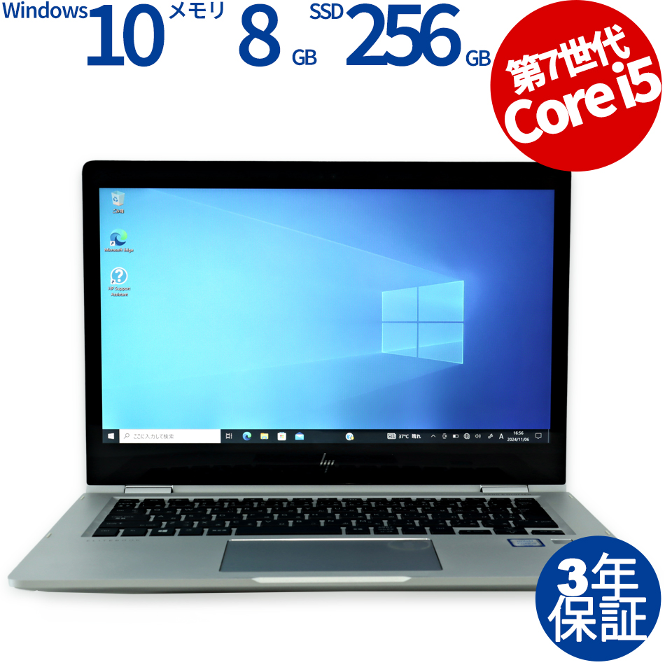 Dell Inspiron 3020 Win11(MS ならせ H&B 2021付き)