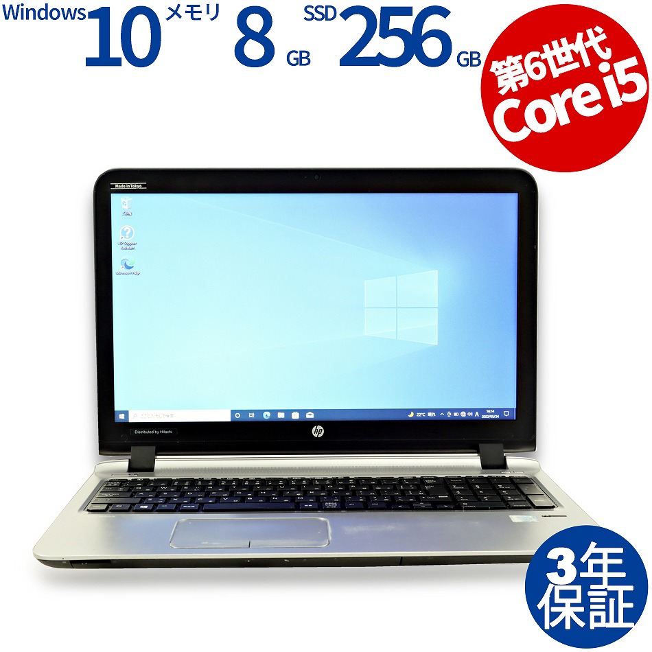 hp ProBook 450 G3 第6世代 ぎこちない Core i3 4GB/SSD256GB＋HDD1TB