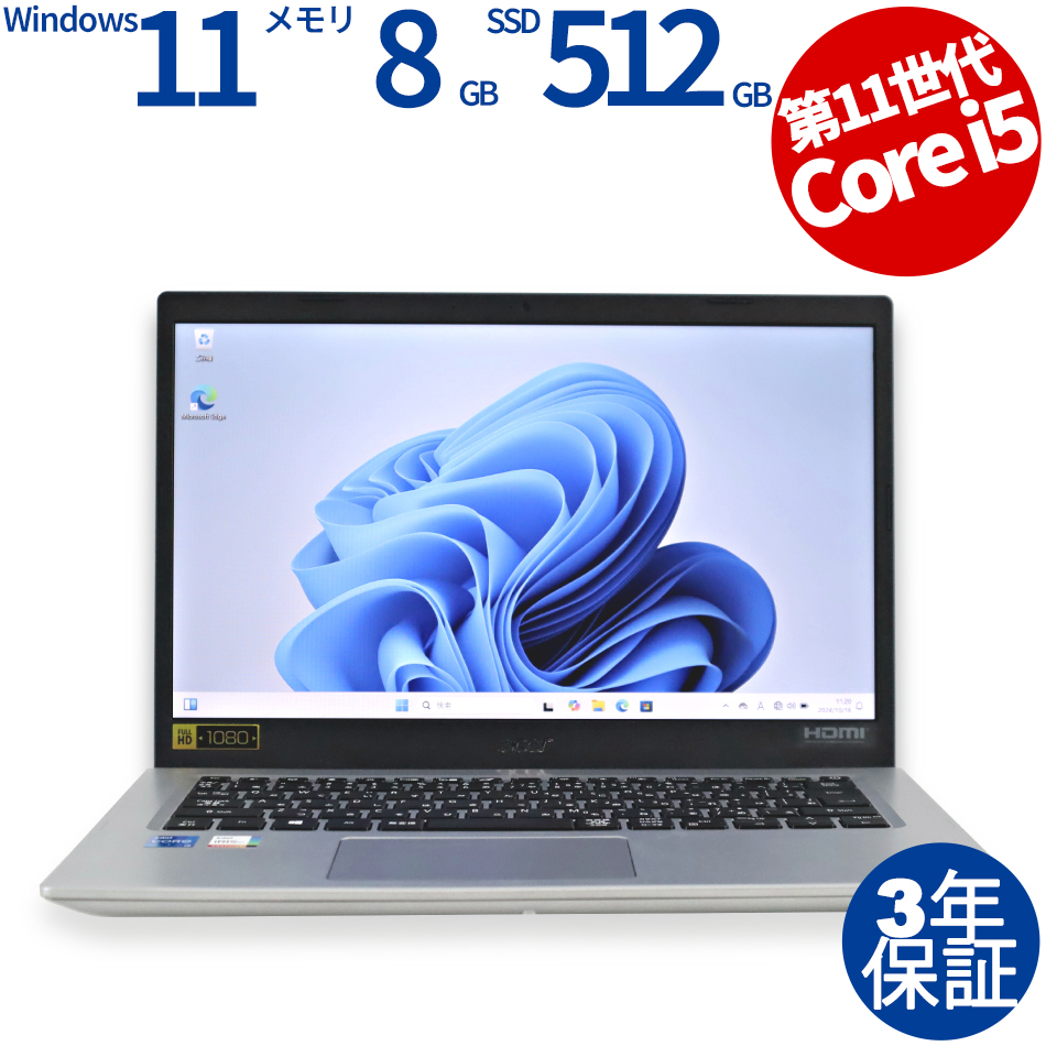 ACER [Microsoft Office Personal 2021付属]ASPIRE 5 中古ノート 