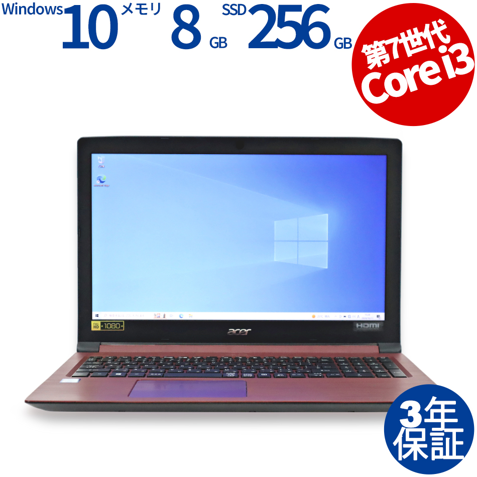 Acer Aspire 3 Office 2019H&B搭載モデル