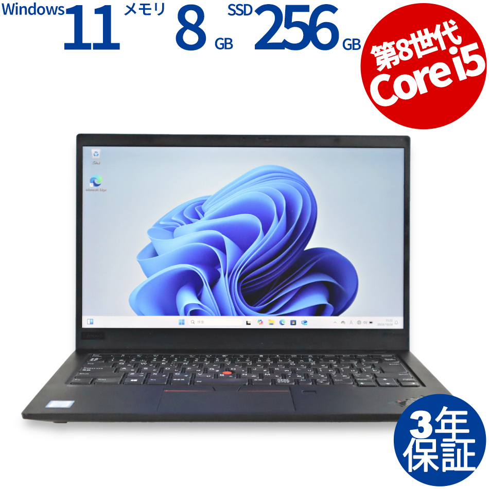 X1 Lenovo 8世代 i5 FHD 256G バックライトキーボード X1 Lenovo 8世代 i5 FHD 256G バックライトキーボード X1 Lenovo 8世代