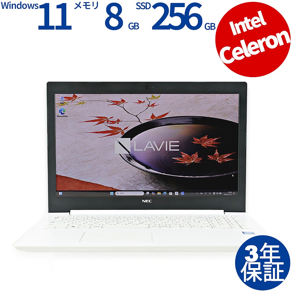 良品】NEC ノートパソコン LAVIE NS20A/M2W SSD256GB