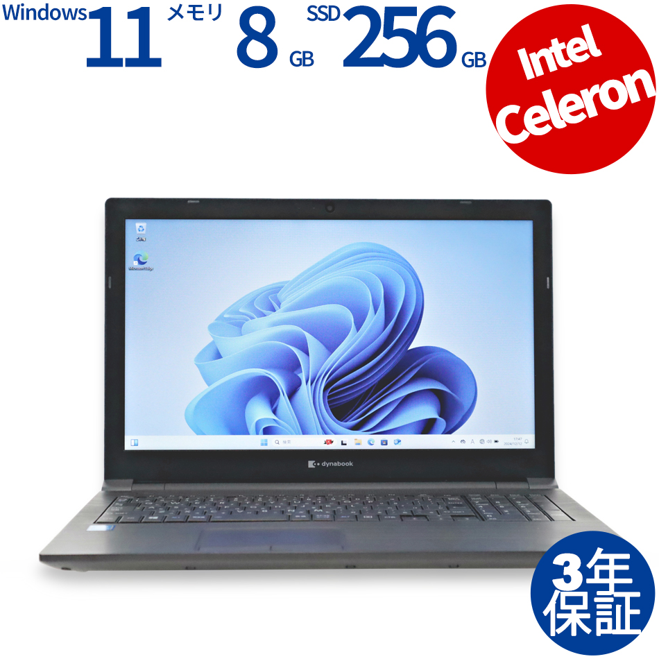 お値下げ可能【中古】東芝ノートPC Core i3 15.6型 【公式通販】