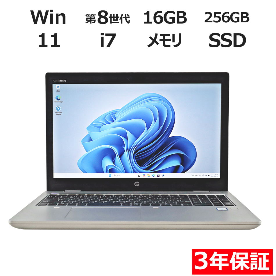 HP PROBOOK 650 G5 