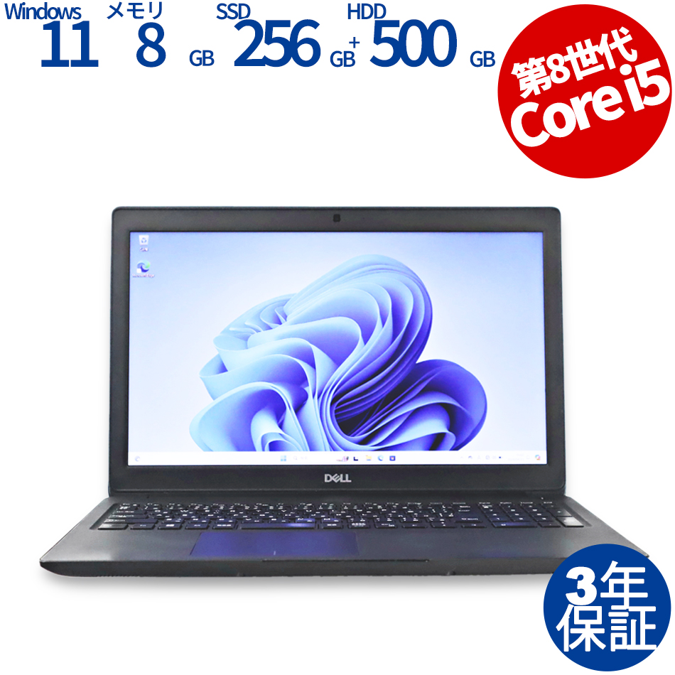 DELL LATITUDE 3500 [新品SSD] 