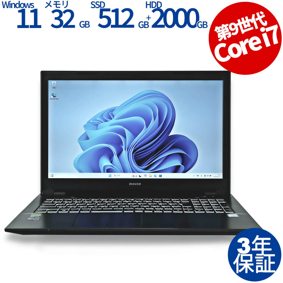 メモリ32GB:中古パソコン 中古PC販売20年以上の老舗PC WRAP メモリ32GB:中古パソコン 中古PC販売20年以上の老舗PC WRAP