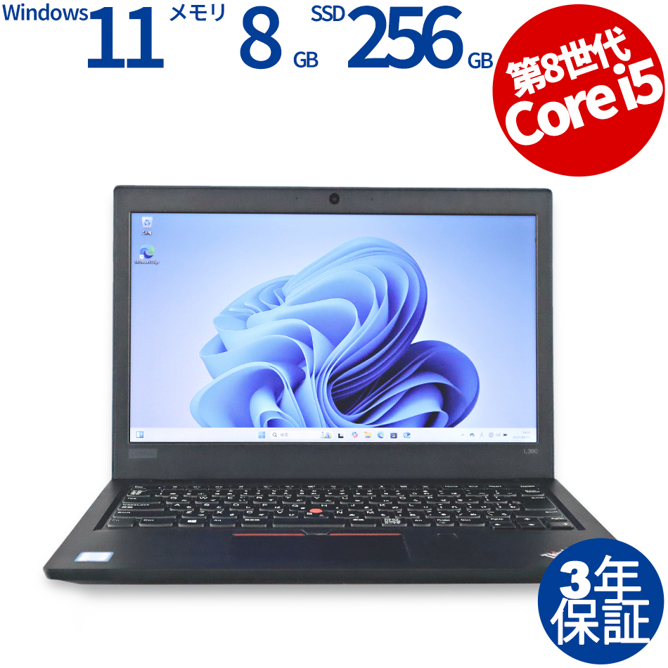 LENOVO THINKPAD L390 20NR-0023JP