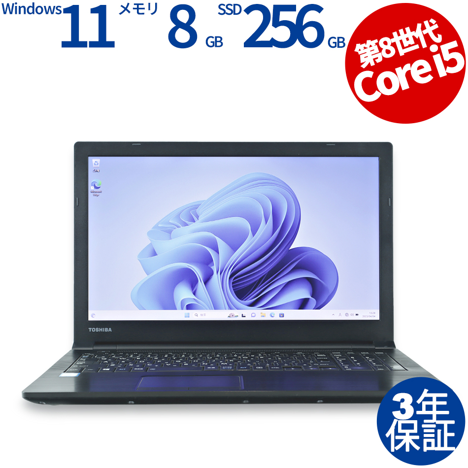 東芝 DYNABOOK B65/M [新品SSD] PB65MTB41R7PD21
