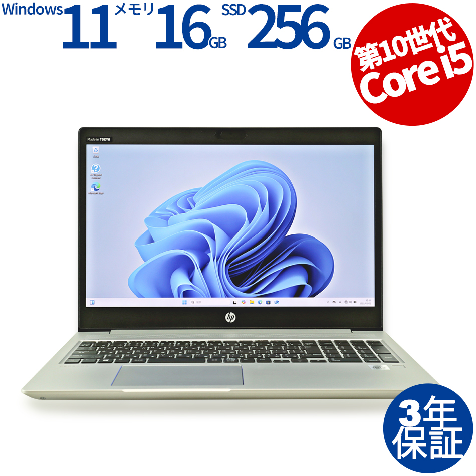 HP PROBOOK 450 G7 