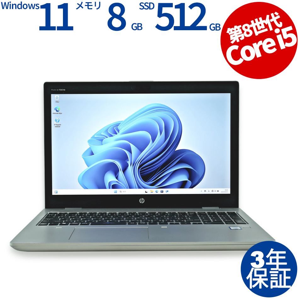 HP PROBOOK 650 G5 