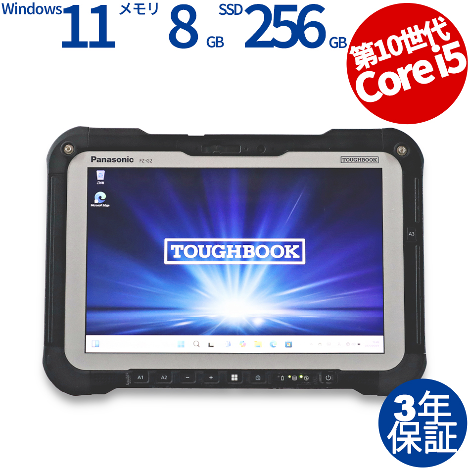 PANASONIC TOUGHBOOK FZ-G2A FZ-G2ABHBXKJ