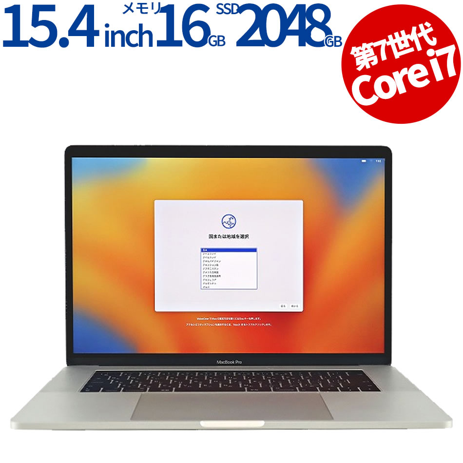 APPLE MACBOOK PRO 【保証なし特価】 MPTV2J/A