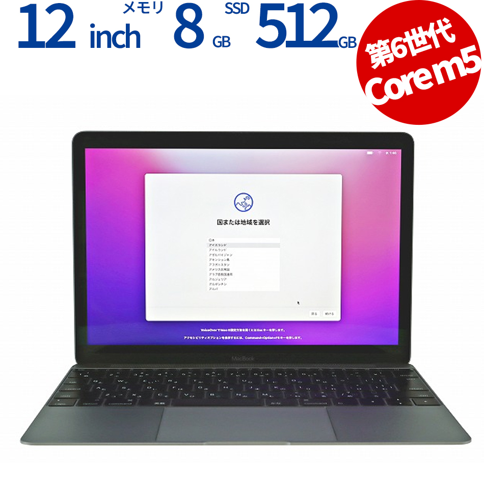 APPLE MACBOOK 【保証なし特価】 MLH82J/A