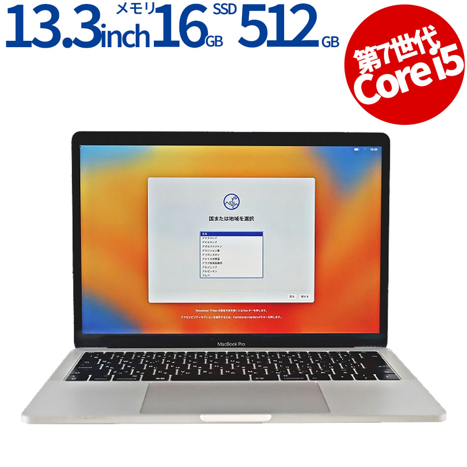 APPLE MACBOOK PRO 【保証なし特価】 MPXT2J/A