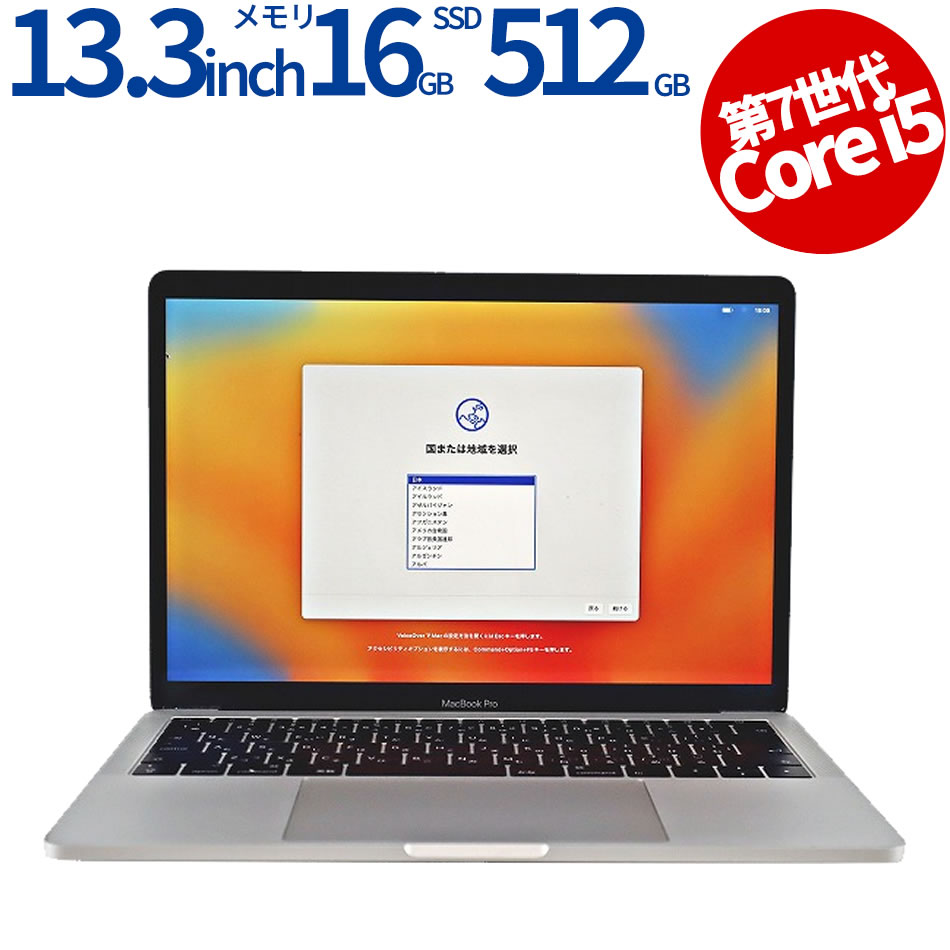 APPLE MACBOOK PRO 【保証なし特価】 MPXT2J/A