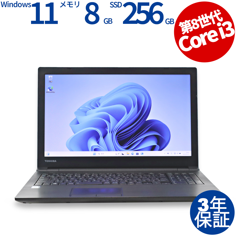 東芝 DYNABOOK B65/DN  PB6DNYB11R7GD1
