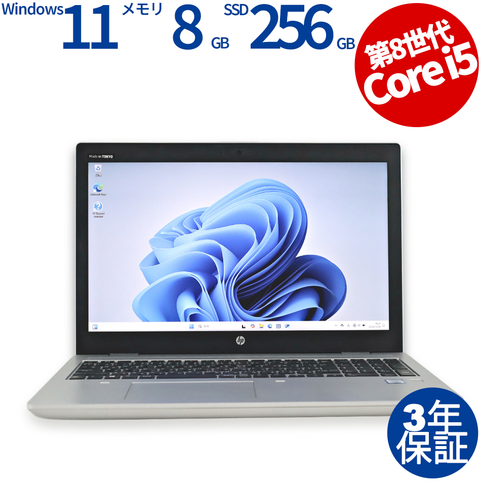 HP PROBOOK 650 G5  