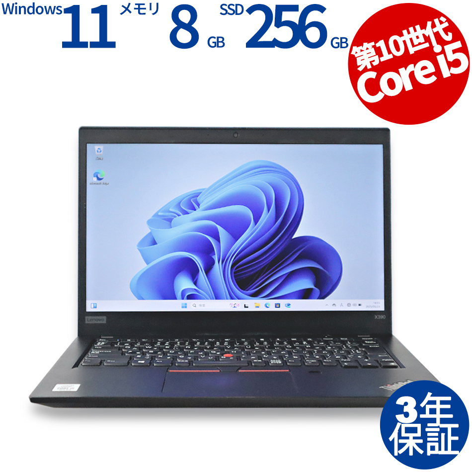 LENOVO THINKPAD X390 (LTEモデル) 20SD-S17X00