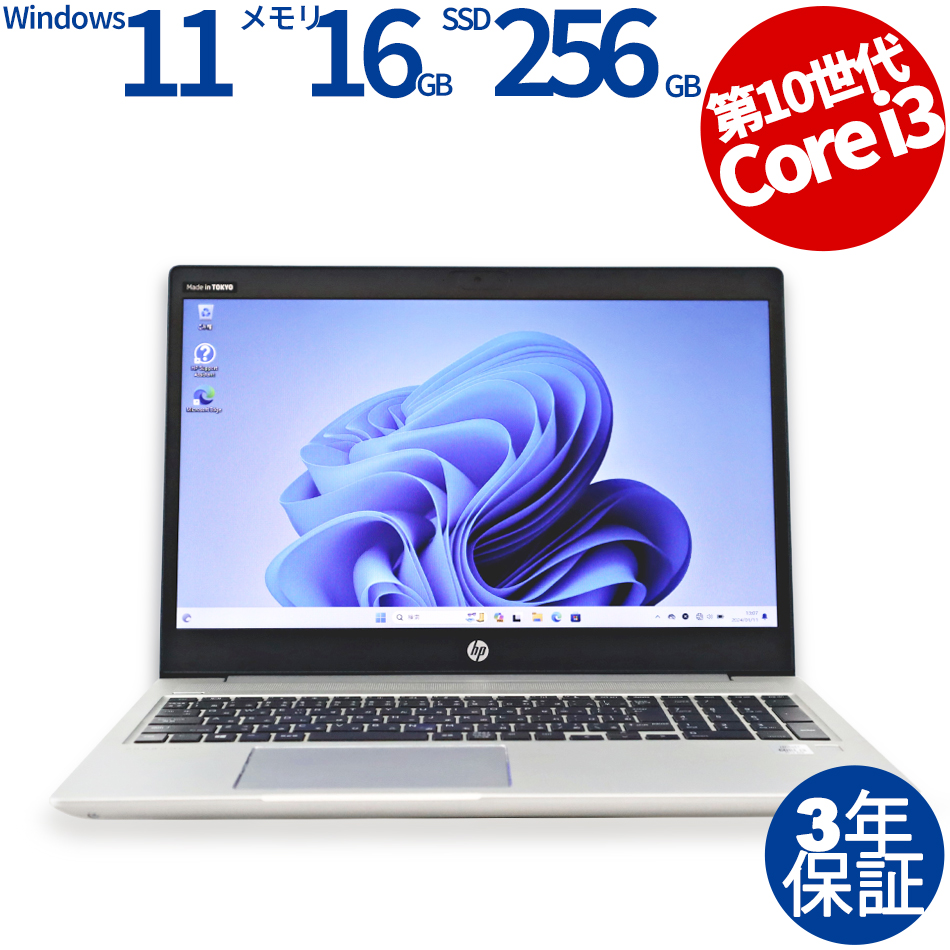 HP PROBOOK 450 G7 [新品SSD] 