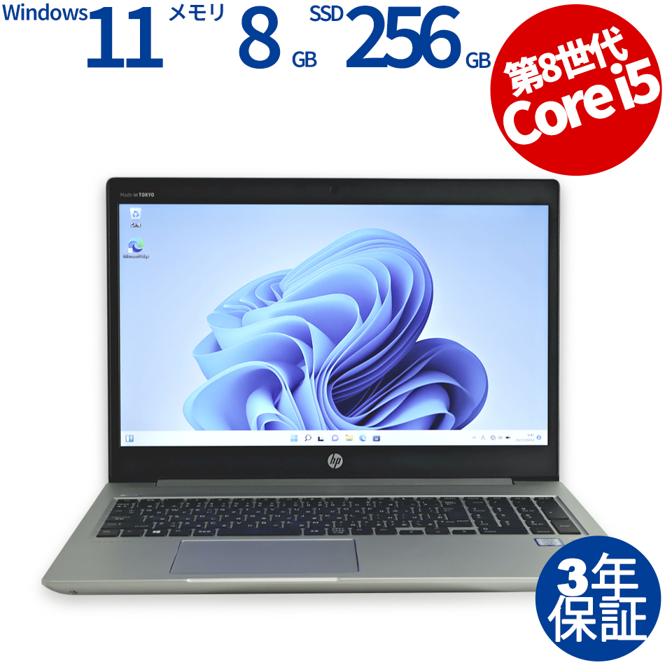 HP PROBOOK 450 G6 