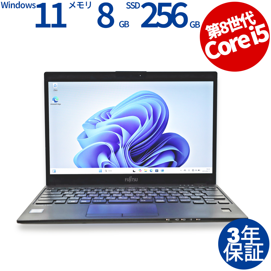富士通 LIFEBOOK U939/A (LTEモデル) FMVU19008