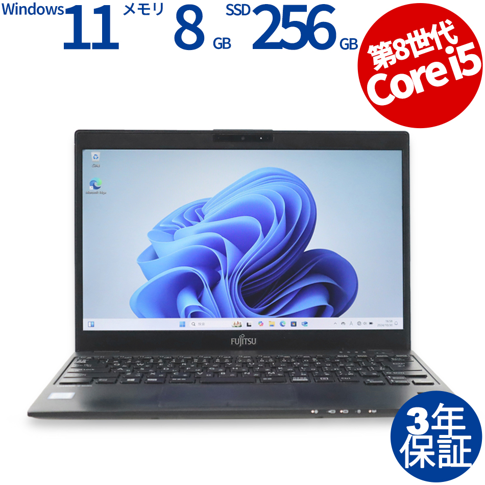 富士通 LIFEBOOK U939/C (LTEモデル) FMVU26014