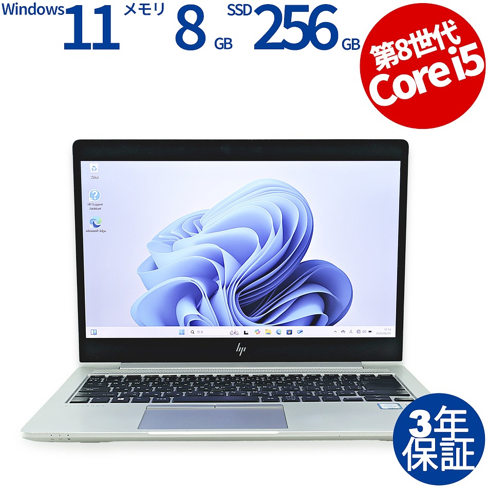 HP ELITEBOOK 840 G5 
